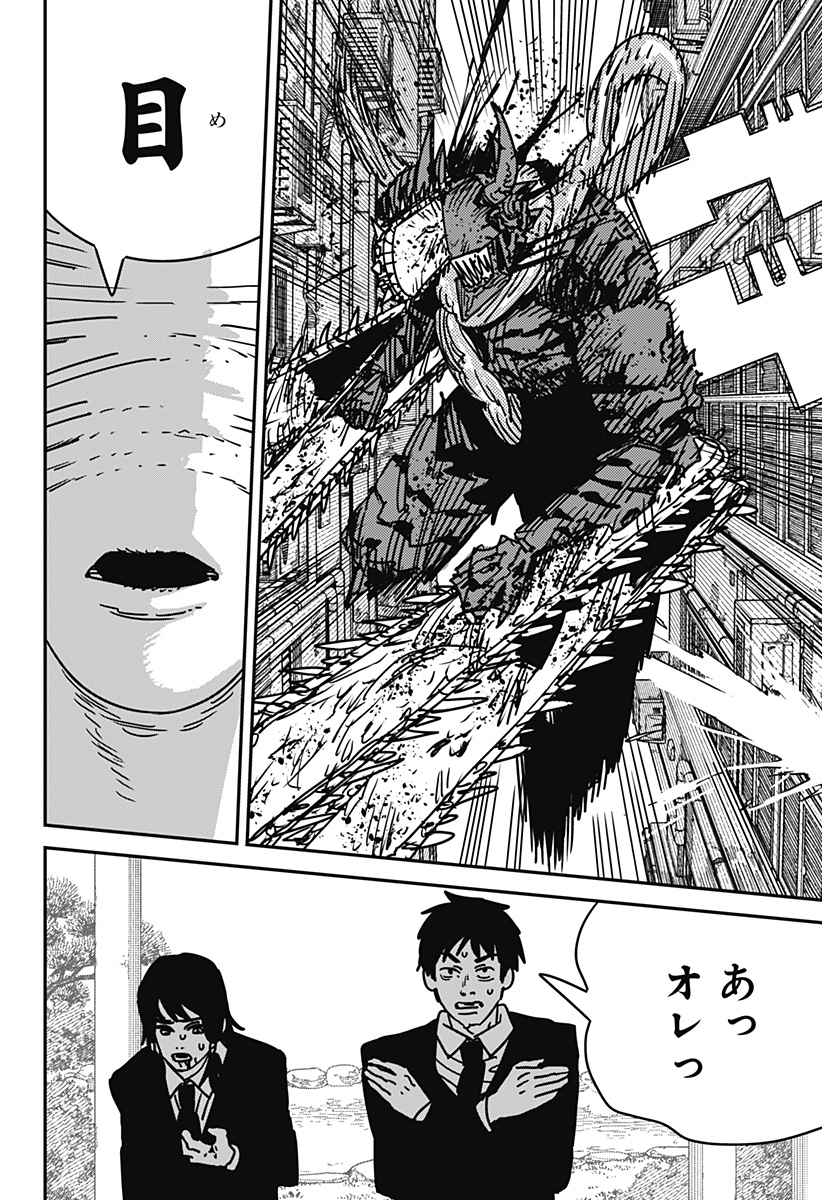 Chainsaw Man - Chapter 186 - Page 14